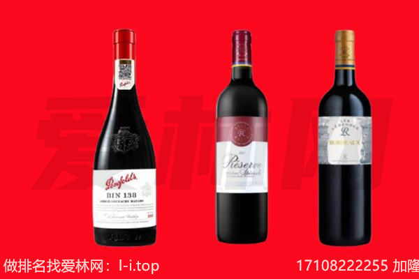 北京红酒回收